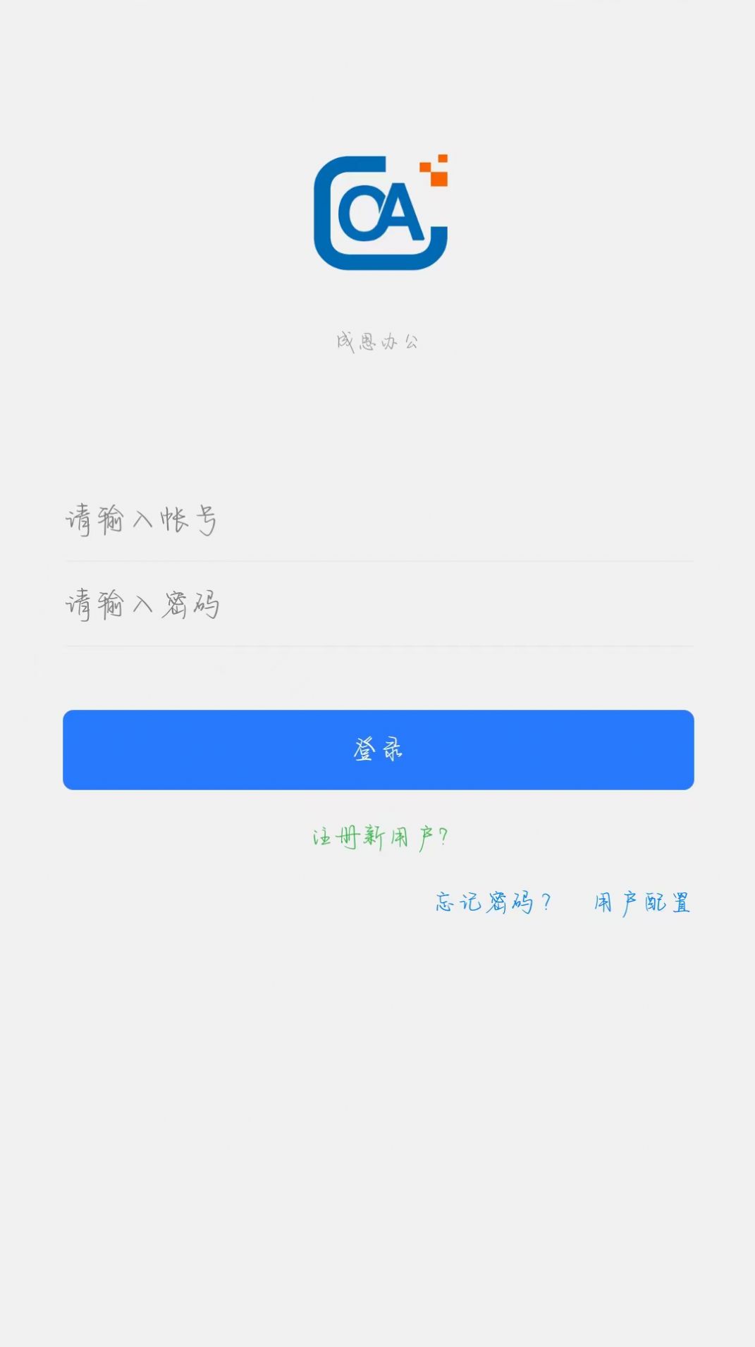 成思办公 成思办公