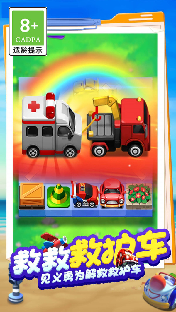 开心三消 开心三消