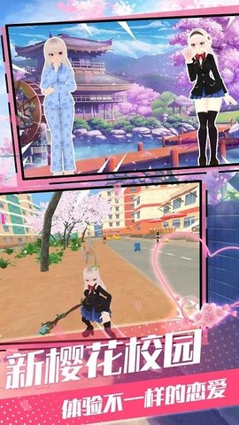 樱花青春校园模拟器 樱花青春校园模拟器