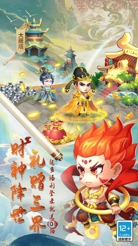 爆笑西游记 爆笑西游记