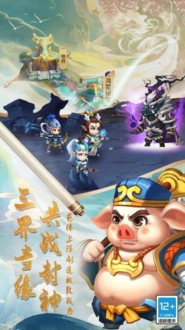 爆笑西游记 爆笑西游记