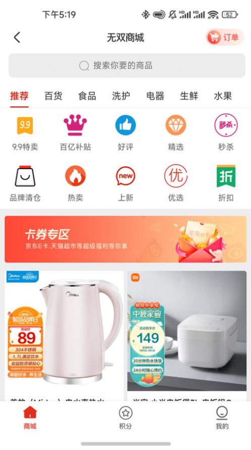 无双商城 无双商城