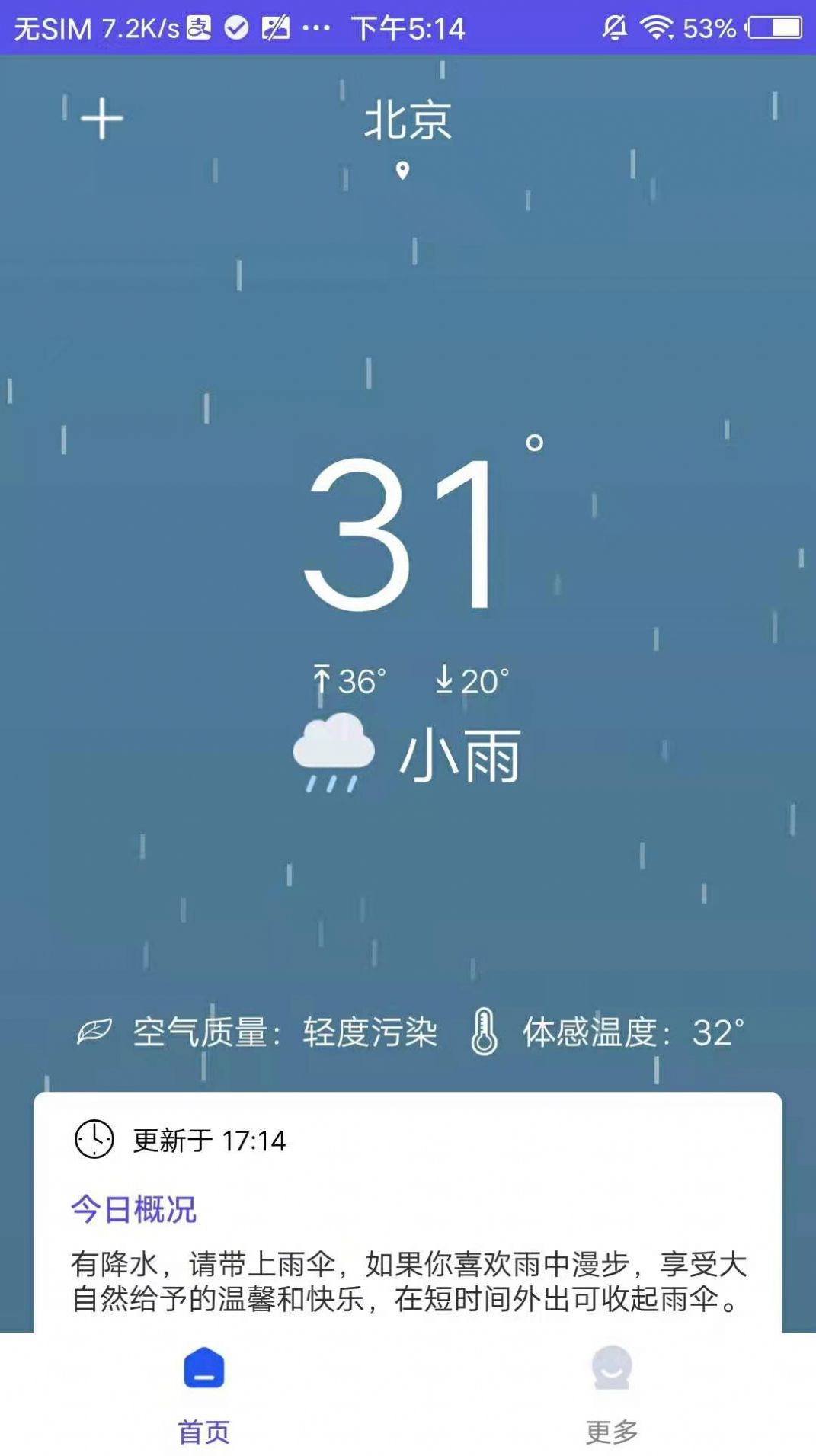先看天气预报
