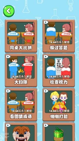 同学模拟器 同学模拟器