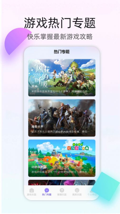 百分网游乐盒子 百分网游乐盒子