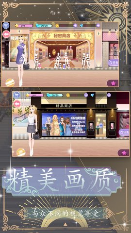 换装约会大作战 换装约会大作战