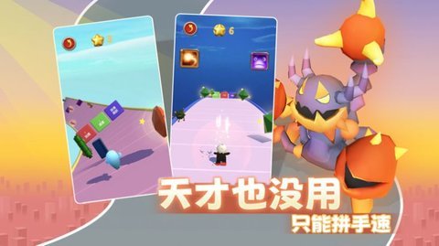 暴走精灵极限竞速