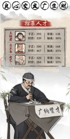 古代经商模拟器 古代经商模拟器