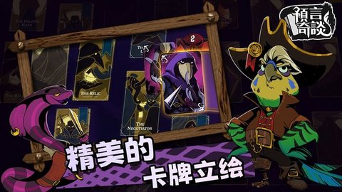 预言奇谈 预言奇谈