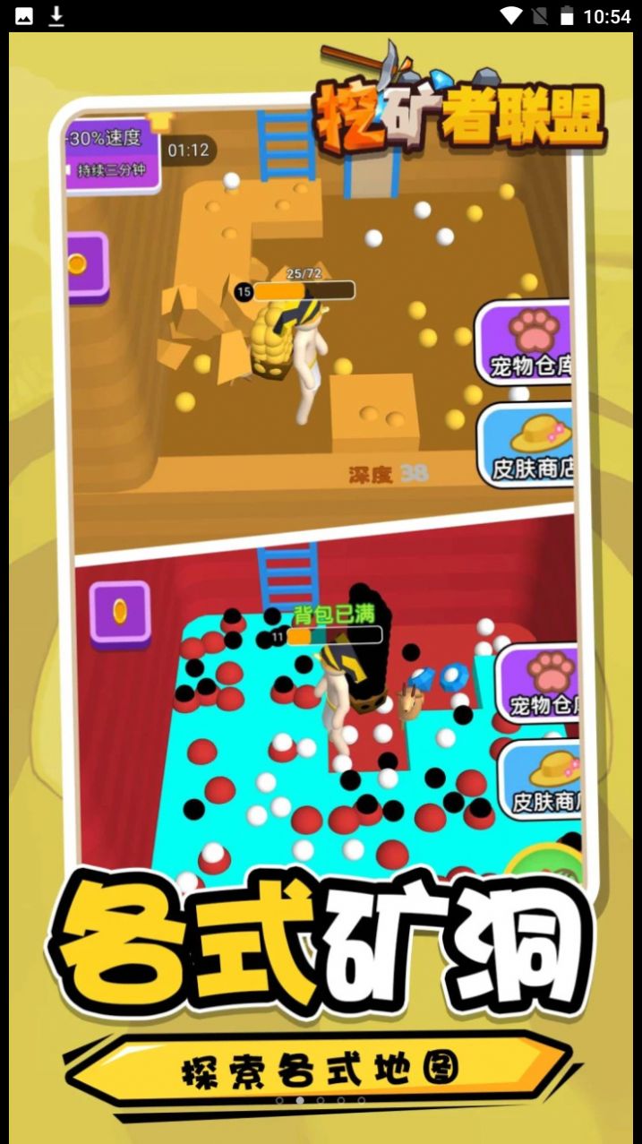 挖矿者联盟 挖矿者联盟