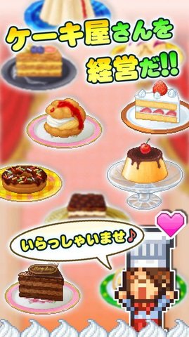 创作糕点部 创作糕点部