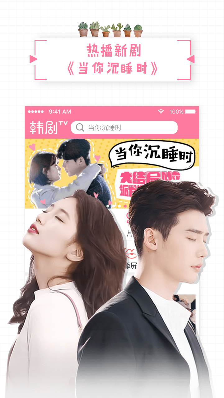 韩剧TV 韩剧TV