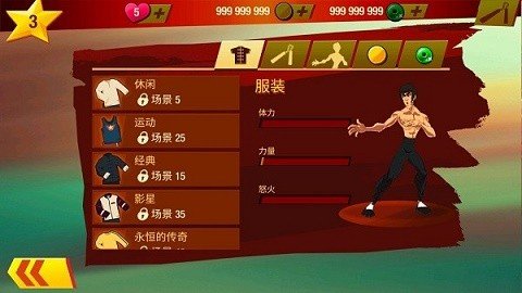 李小龙进入比赛