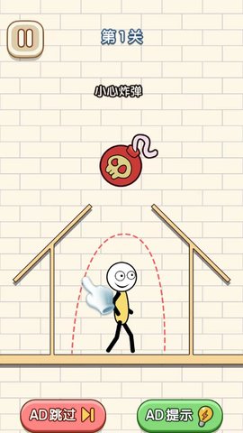 解救火柴人计划 解救火柴人计划