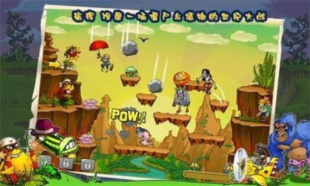 丧尸花花大乱斗 丧尸花花大乱斗