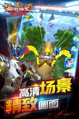 铠甲勇士之英雄传说 铠甲勇士之英雄传说