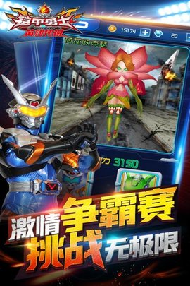 铠甲勇士之英雄传说 铠甲勇士之英雄传说