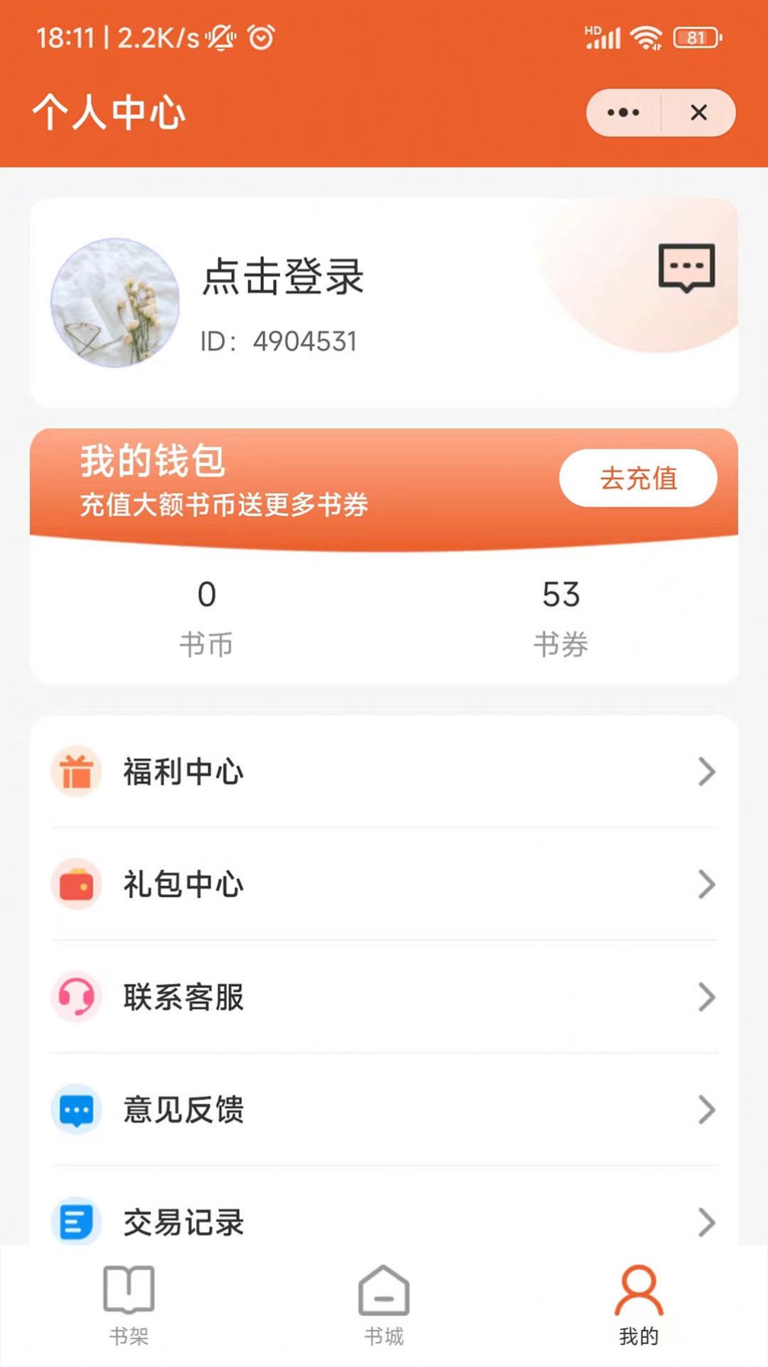 焚酒阅读 焚酒阅读