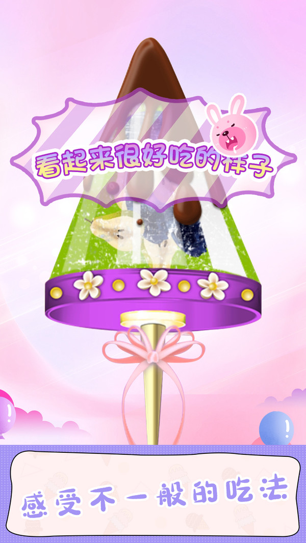 甜甜爱消除 甜甜爱消除