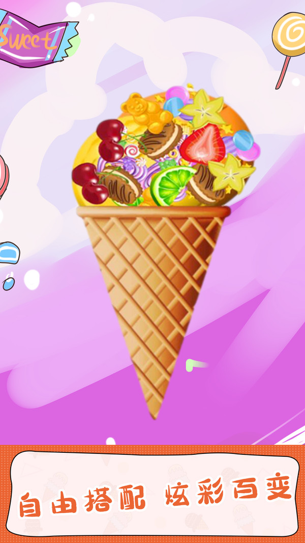 甜甜爱消除 甜甜爱消除