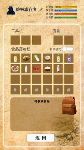 365天末日生存手册 365天末日生存手册