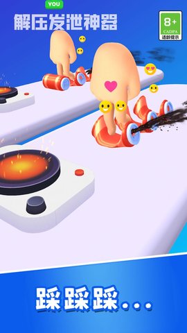 解压发泄神器 解压发泄神器