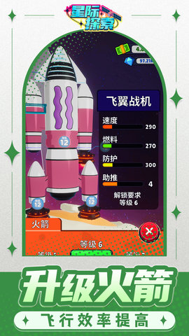 星际探索 星际探索