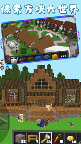 袖珍沙盒模拟建造世界