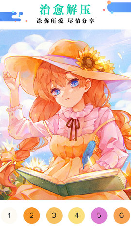 公主涂色花园 公主涂色花园