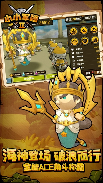 小小塔防军团 小小塔防军团