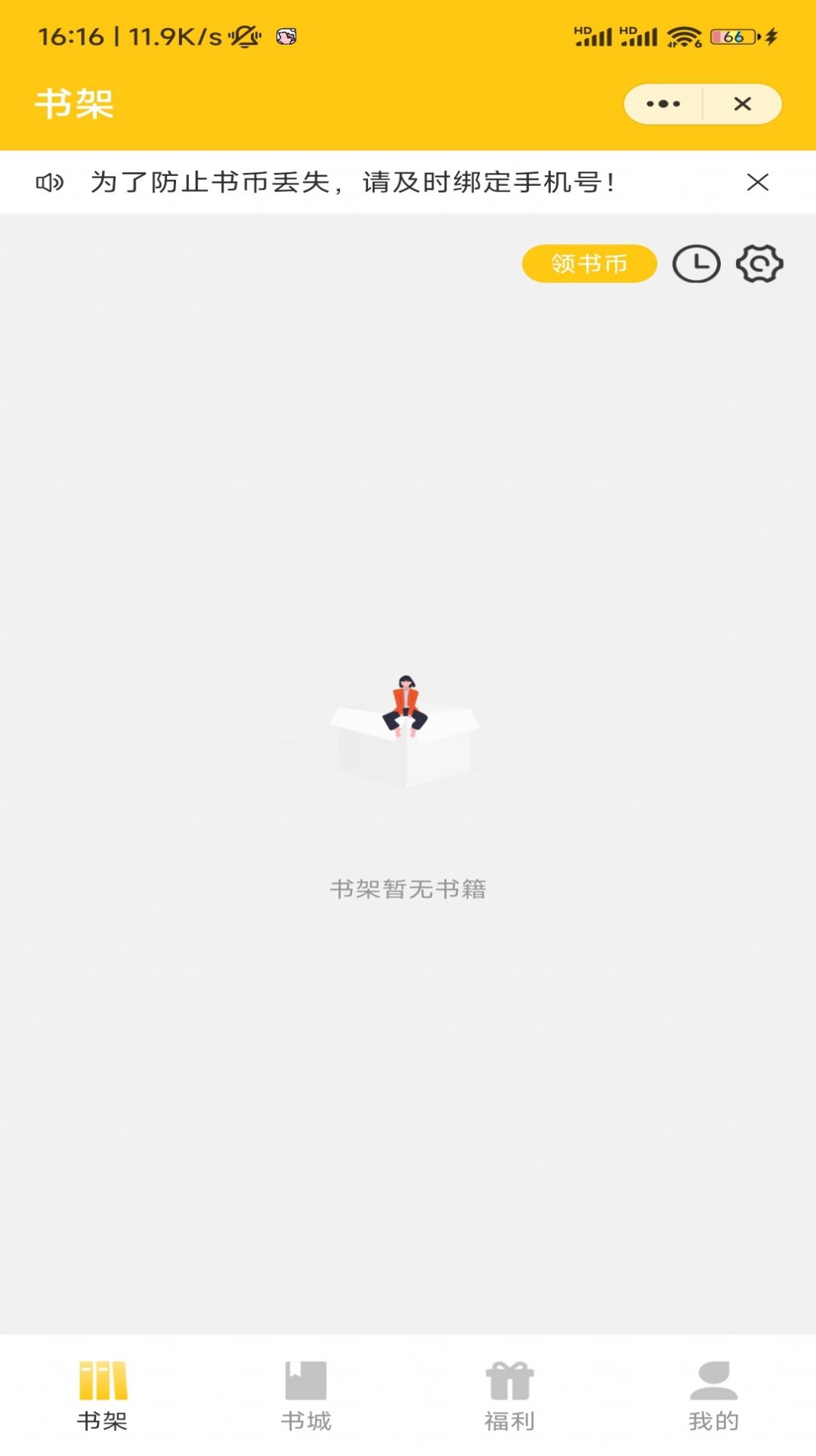 稻米小说 稻米小说