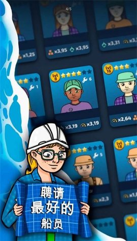 海洋清洁大亨 海洋清洁大亨