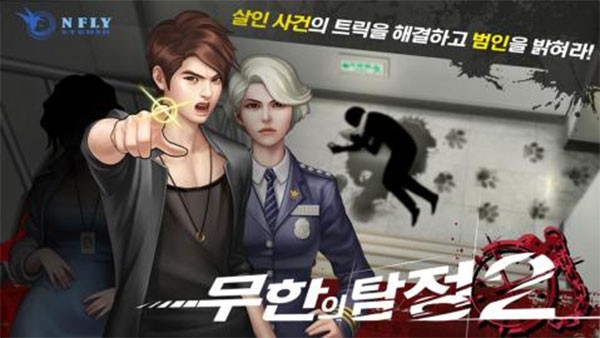 口袋侦探2不闪退汉化版 口袋侦探2不闪退汉化版