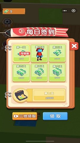 模拟超市大亨 模拟超市大亨