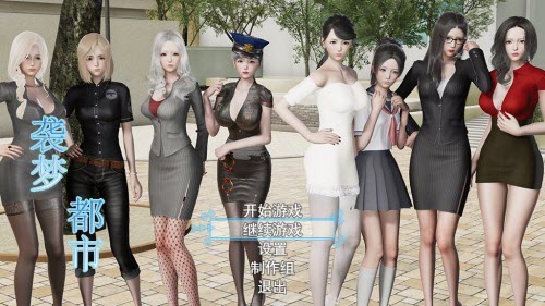 袭梦都市2.0完整汉化版 袭梦都市2.0完整汉化版