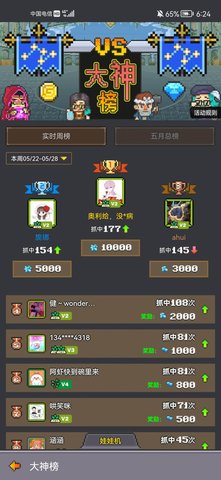 超玩魔术师 超玩魔术师