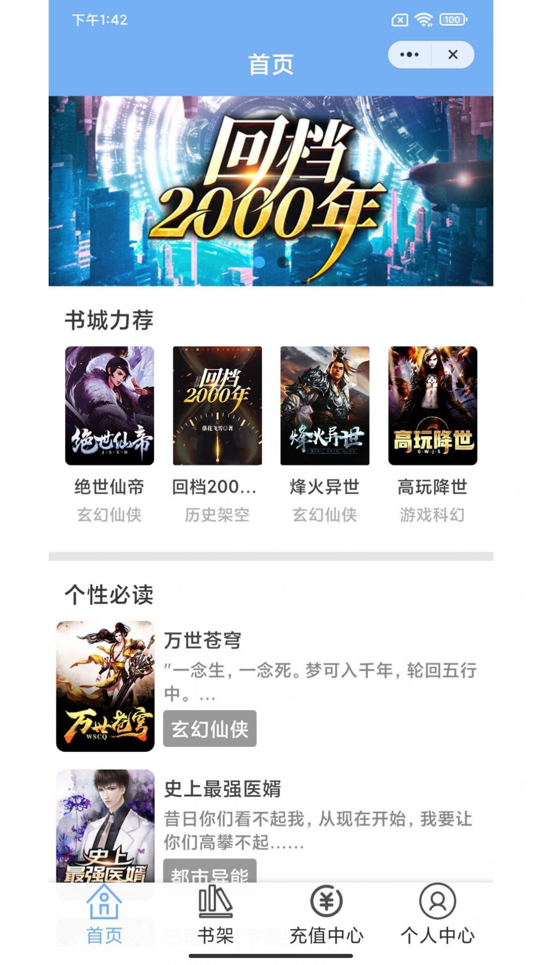 春城小说 春城小说