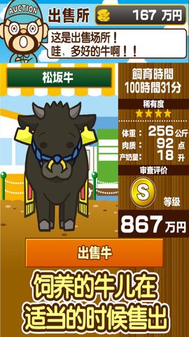 我的养牛场 我的养牛场