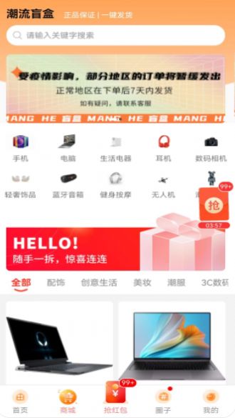 潮流盲盒 潮流盲盒