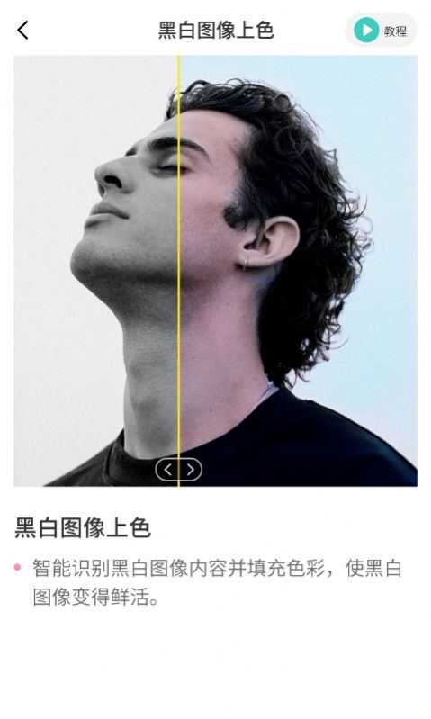 照片AI大师 照片AI大师