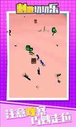 刺激切切乐 刺激切切乐