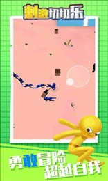 刺激切切乐 刺激切切乐