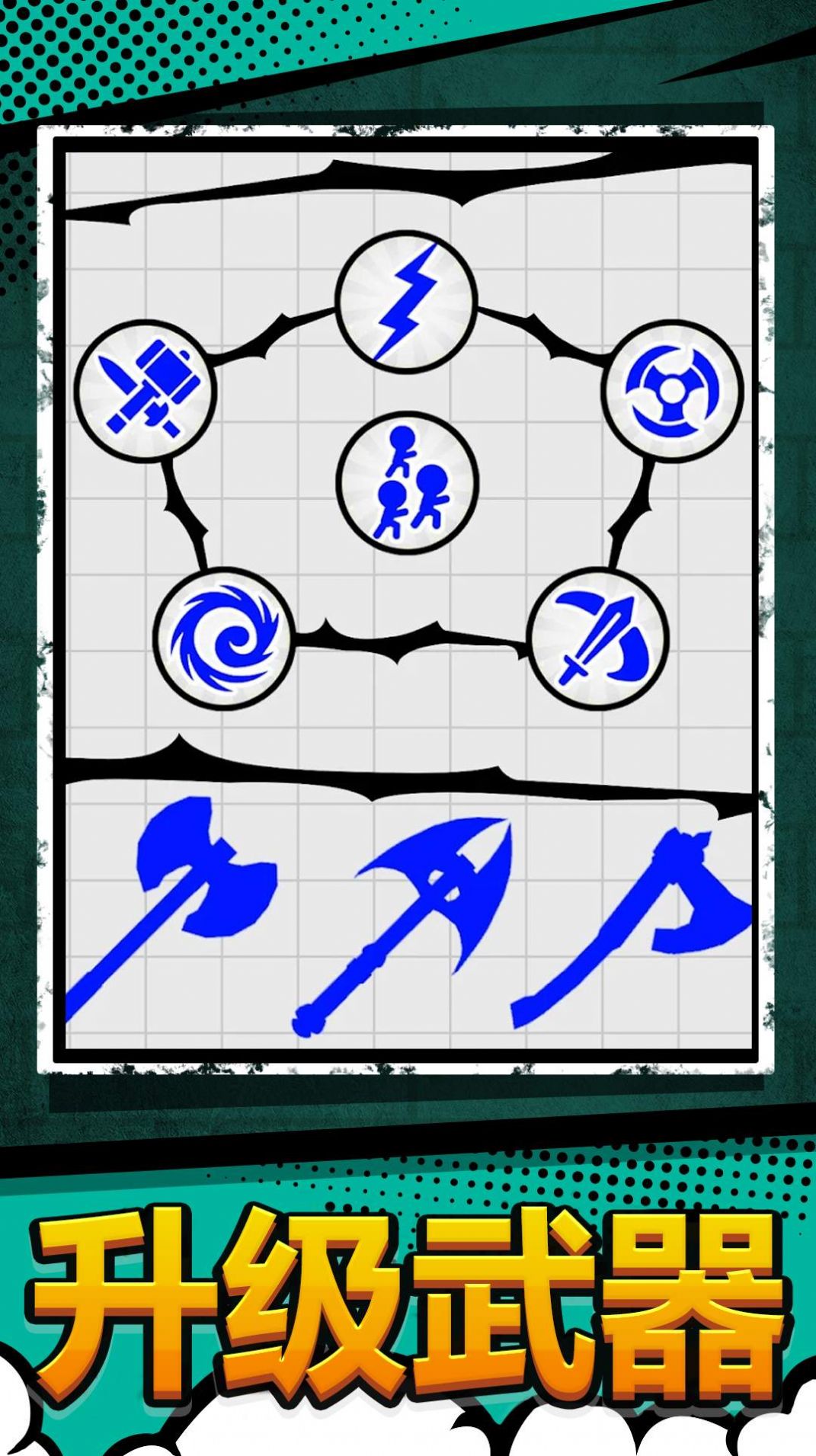 火柴人战地吃鸡 火柴人战地吃鸡