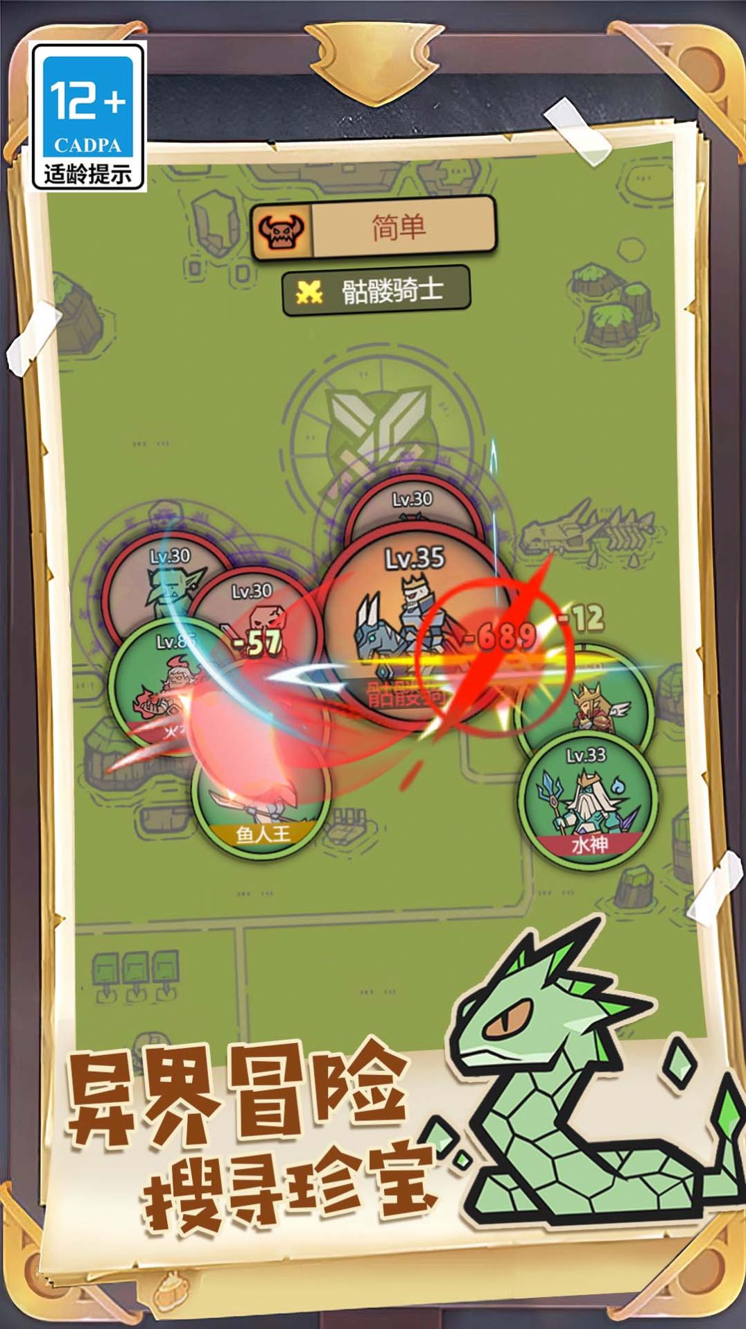 进化吧口袋精灵 进化吧口袋精灵