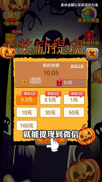 万圣夜消消乐 万圣夜消消乐