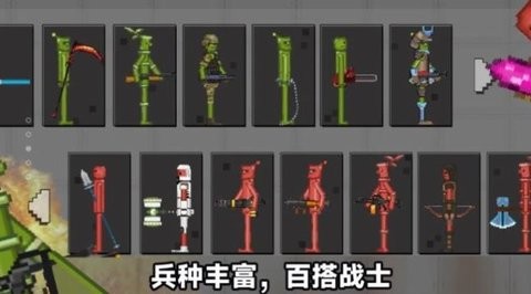 像素人天命对决 像素人天命对决