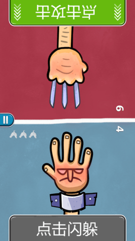 手速对决 手速对决