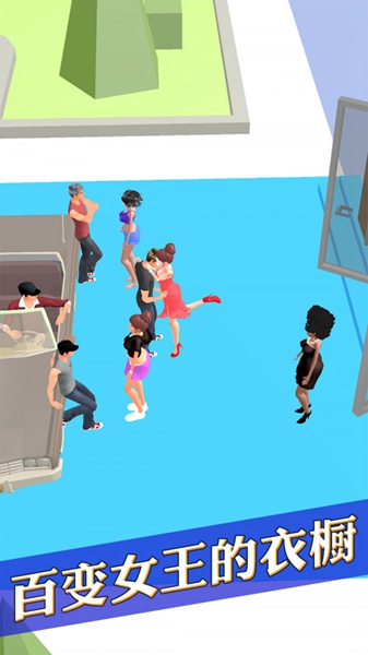 百变女王的衣橱 百变女王的衣橱
