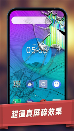 碎屏破坏模拟器