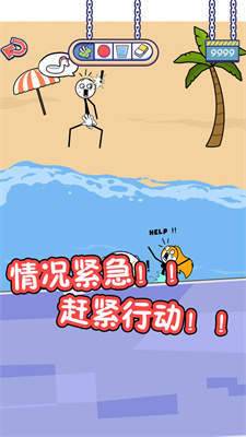 火柴人的私生活 火柴人的私生活